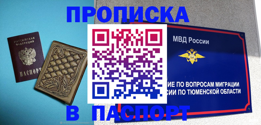 прописка для кредита в Краснотурьинске