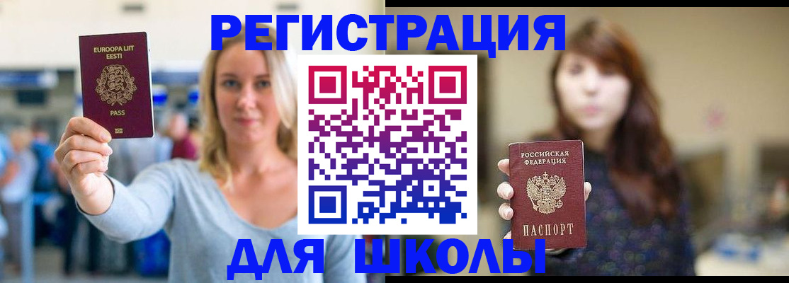 прописка для работы в Краснотурьинске