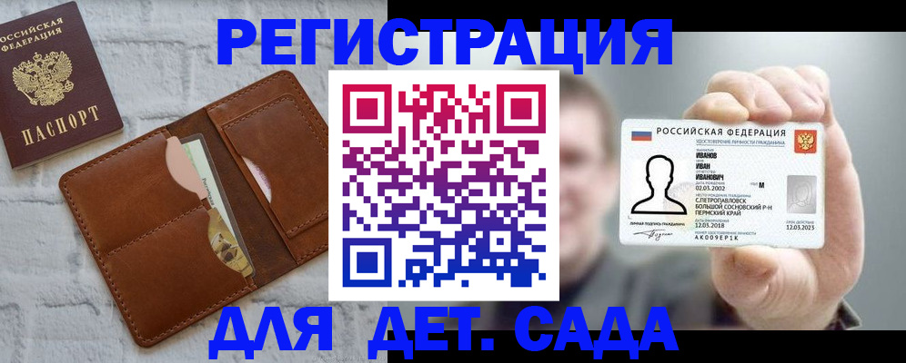 временная прописка в Краснотурьинске